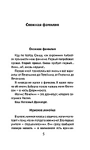 Злой мальчик
